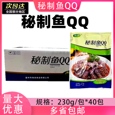 佳味爱上鲜秘制鱼QQ整箱230g*40包 麻辣鱼皮海鲜速冻凉