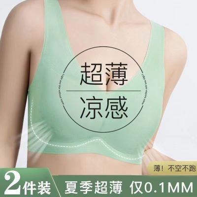 夏季超薄冰丝无痕乳胶内衣女美背性感吊带背心无钢圈透气文胸胸罩