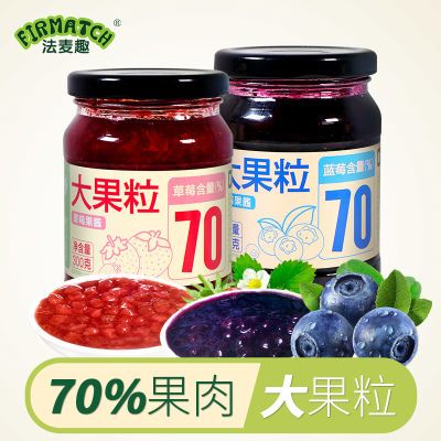 法麦趣【大果粒】【70%】草莓蓝莓水果酱300g早餐面包蛋糕烘焙