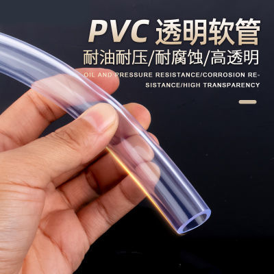 透明pvc牛筋水管穿线管软水管导流管增氧水平管排水管6-14厘软管