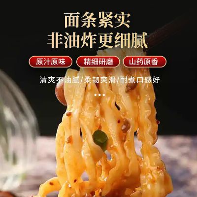 铁棍山药刀削面正宗刀削宽面挂面方便速食油泼炸酱面干拌面条0添