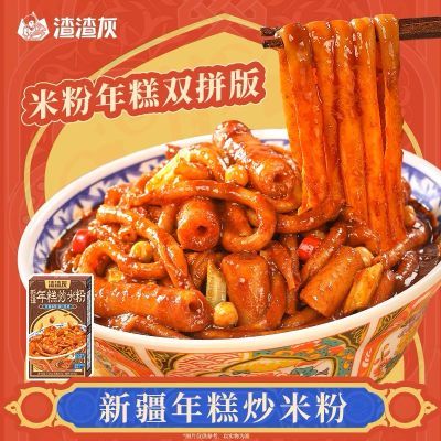 渣渣灰新疆年糕炒米粉爆辣非湿米粉方便速食即食休闲早餐网红爆炒