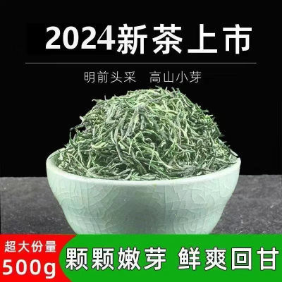 【金奖级8A嫩芽】2024信阳特级毛尖明前正宗高山绿茶叶浓香型罐装