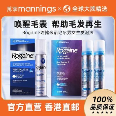 万宁Rogaine/培健落健Rogaine米诺地尔町5%生发泡沫生发60ml*3