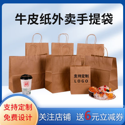 牛皮纸手提袋餐饮外卖打包袋商用礼品袋奶茶咖啡烘焙服装店购物袋