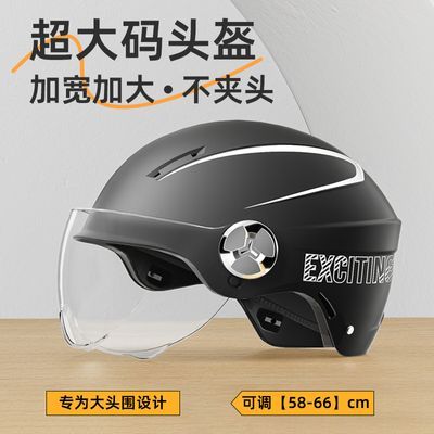 新3C认证头盔半盔安全帽电动车头盔新国标男大码摩托车大头围头盔