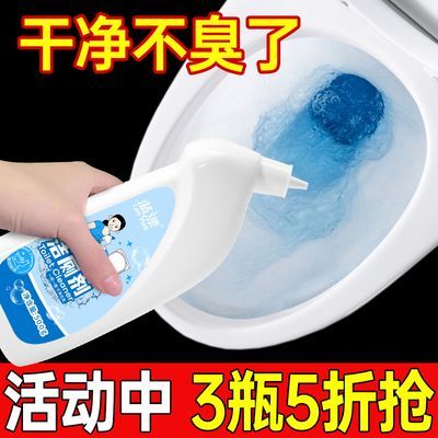 蓝漂强力洁厕灵洁厕剂马桶清洁剂强效清香去污除臭厕液除垢卫生间