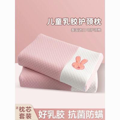 儿童幼儿乳胶枕头学生枕芯一对小孩2-16岁通用宝宝午睡家用可拆洗