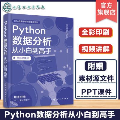 ڲμ PythonݷС׵ pythonݷȫͼPyt 48.5Ԫ