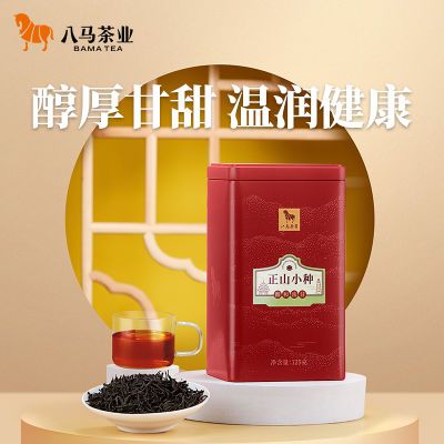 【3罐装共375g】八马茶业 正宗福建武夷山正山小种红茶自饮口粮茶