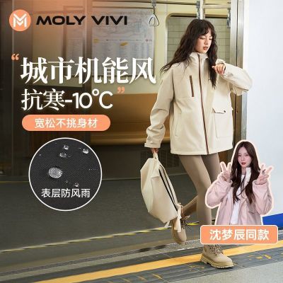 沈梦辰同款MOLYVIVI冲锋衣女三合一防风软壳外套防水户外登山服男