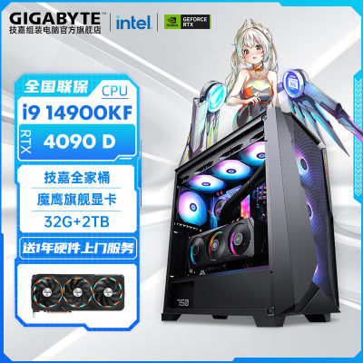  Intel i9 14900KF/RTX4080S/4090D߶ϷDIYװ