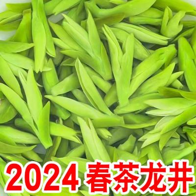 2024新茶龙井茶【一芽一叶】正宗浓香型龙井茶正品绿茶叶明前