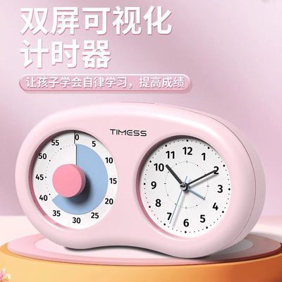 TIMESS双屏可视化计时器儿童学习专用倒计时提醒静音闹钟时间管理