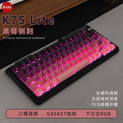 KZZI珂芝k75Lite无线蓝牙机械键盘三模极昼黑莓侧刻主题下灯位RBG