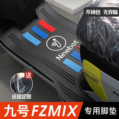 九号FzMIX脚垫电动车改装配件专用脚踩垫加长脚踏垫九号fz