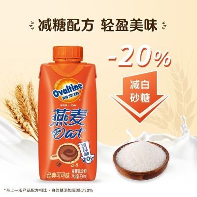 阿华田可可燕麦乳饮料330ml/6/12瓶可可味麦芽乳巧克力饮品减糖版
