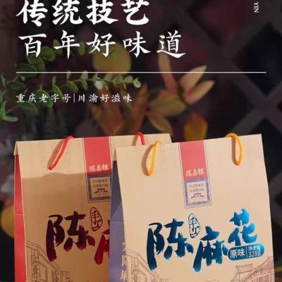 陈昌银麻花重庆健康礼盒手工特产零食糕点休闲小吃传统磁器口古镇