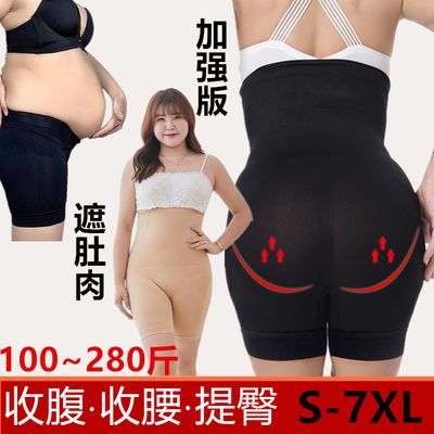 100~300斤胖MM大码高腰收腹裤女士美体塑身裤提臀遮肚腩