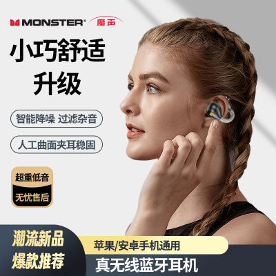 魔声(MONSTER)AC500无线骨传导概念蓝牙耳机夹耳式耳机高清通话