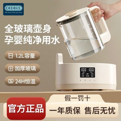 OIDIRE调奶器全玻璃恒温热水壶泡奶冲奶宝宝专用烧水壶家用养生壶【10月9日发完】