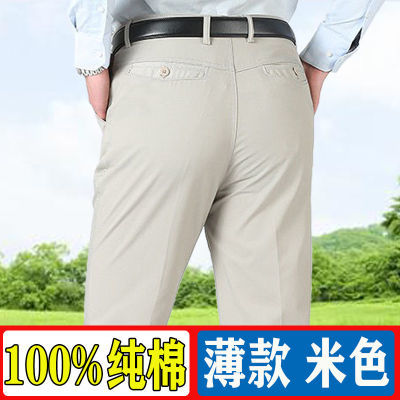 100%纯棉夏季裤子高腰深裆休闲裤男士中老年宽松直筒长裤爸爸