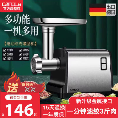 德系CAMOCA不锈钢电动家用绞肉机灌香肠机小型商用搅肉馅灌肠机