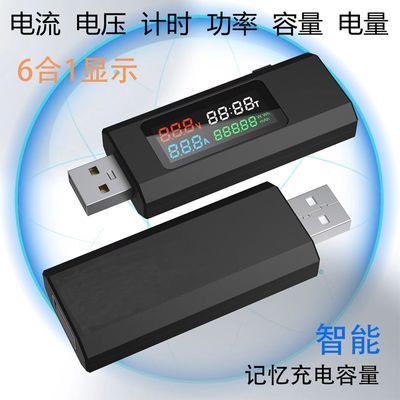 USB手机充电器电压电流表电流检测器移动电源容量计时功率测试
