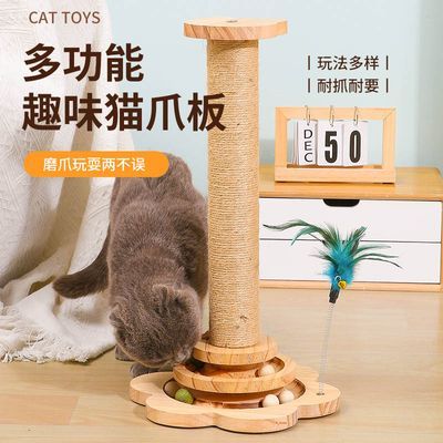 猫抓板耐磨不掉屑猫抓柱剑麻爪板猫咪玩具逗猫棒自嗨解闷猫爬架