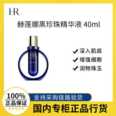 ڲƷлHRȺ龫Һ40ml3800Ԫ