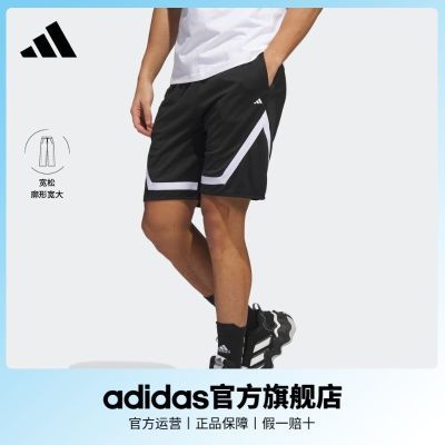 adidas阿迪达斯官方男装夏季速干宽松舒适篮球运动短裤