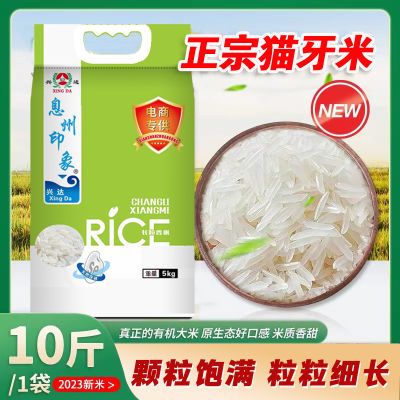 2023年泰国香米超长猫牙米长粒香大米丝苗米煲仔饭专用米大米