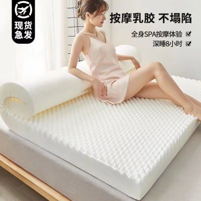 乳胶床垫软垫家用加厚海绵睡垫子1.8m床褥子单人学生宿舍床垫铺底