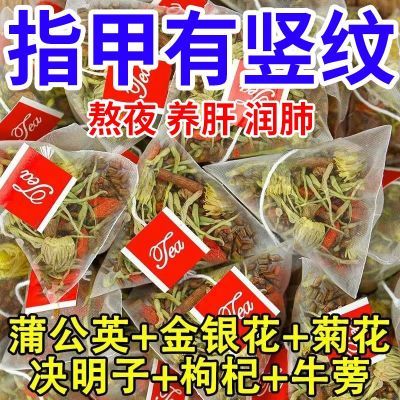 决明子茶金银花枸杞牛蒡根菊花桂花护肝养肝茶养生花茶清热去火茶