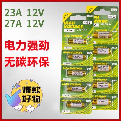 23A 12V电池折叠27A 12V电动车库卷闸门折叠遥控器通用型专用