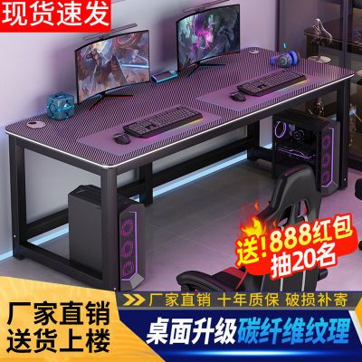 碳纤维电竞桌全套电脑桌椅组合家用出租房卧室双人桌大号游戏桌
