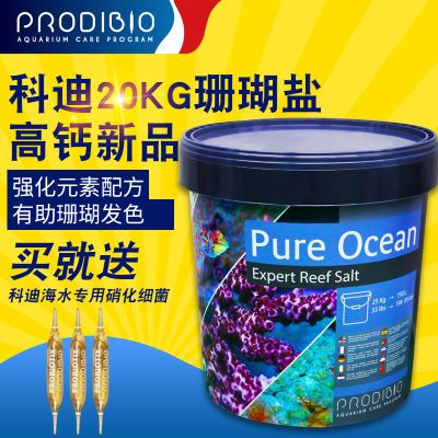 法国ProdiBio科迪大师珊瑚盐海水鱼高钙sps lps大