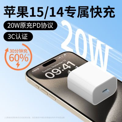 pd20W超级快充头充电器套装适用于苹果iPhone14promax1312通用