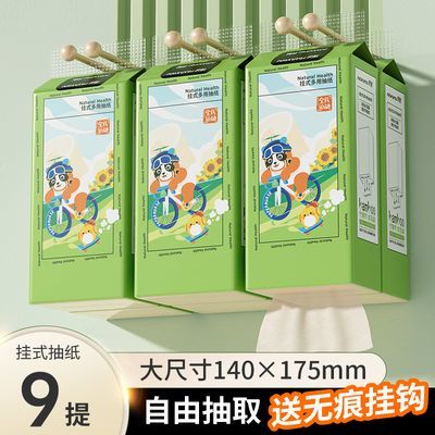 【良制】纸巾大包悬挂式抽纸整箱批发抽取式卫生纸家庭装提挂式餐巾纸