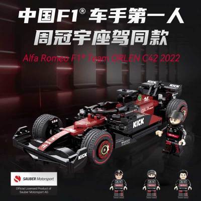 新款正版周冠宇F1赛车1:24积木拼装模型阿尔法罗密欧C43