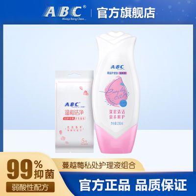 ABC蔓越莓二合一私处护理液99.9%抑菌弱酸性私处洗液私护湿巾组合