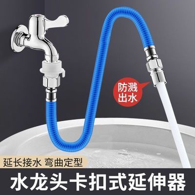 卫生间万向水龙头延伸器加长款可接出水嘴起泡器防溅水龙头卡扣式