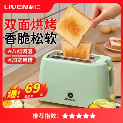 利仁烤面包机家用多功能三明治机早餐机小型多士炉全自动烤吐司机