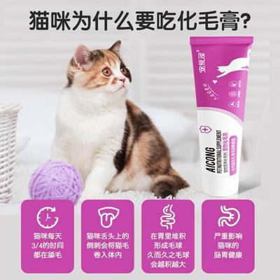 宠爱屋化毛膏猫咪专用成猫吐毛增肥蓝猫营养猫咪一体