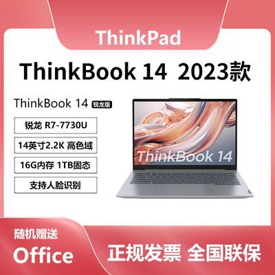 ThinKBooK 14 2023 14Ӣ2.2KᱡʼǱ3294.9Ԫ