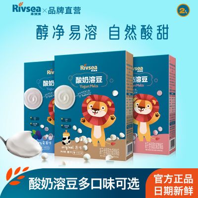 禾泱泱Rivsea酸奶溶豆儿童益生菌酸奶水果宝宝零食冻干囤货装