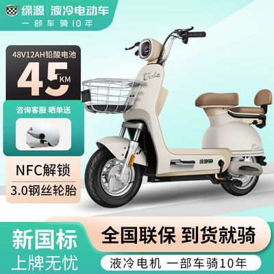 绿源FOO2电动自行车新国标可上牌48V铅酸锂电NFC解锁钢丝胎电动车