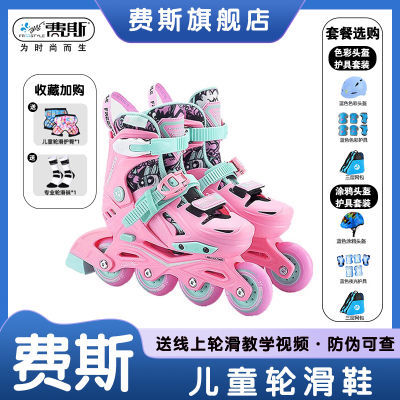 费斯K3溜冰鞋锁轮款女宝小童初学者男女孩专业轮滑鞋儿童3到7岁