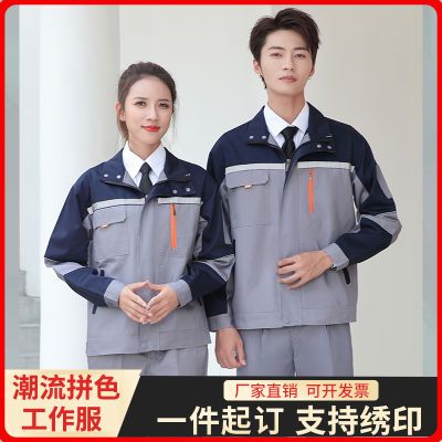 春秋款工作服套装男女长袖上衣工地耐磨车间厂服汽修工装劳保服