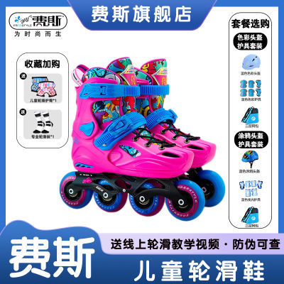 费斯轮滑鞋儿童女初学者男童全套装滑轮滑冰溜冰鞋锁轮款八闪光轮